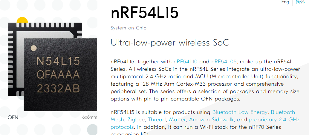 nRF54L15 開発導入情報 | 加賀デバイス株式会社